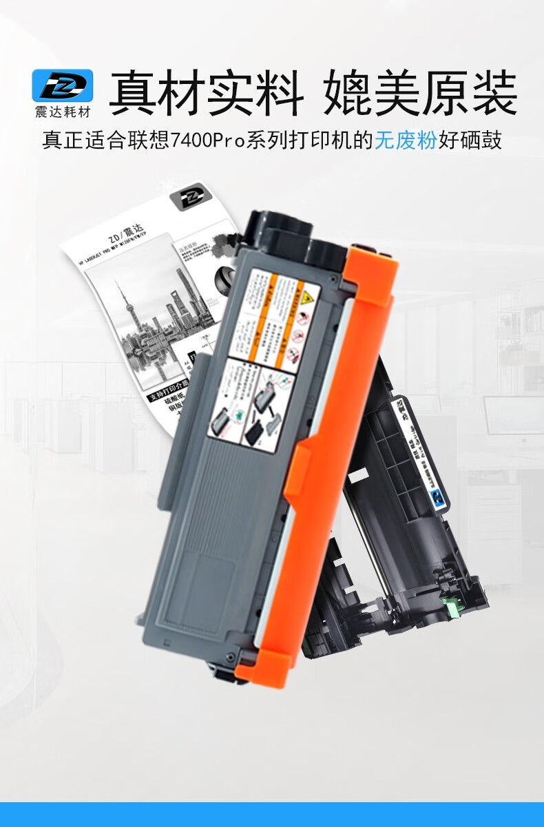 适联想m7400pro硒鼓m7605d粉盒7615打印机lj2400dna2655f7450l墨盒粉