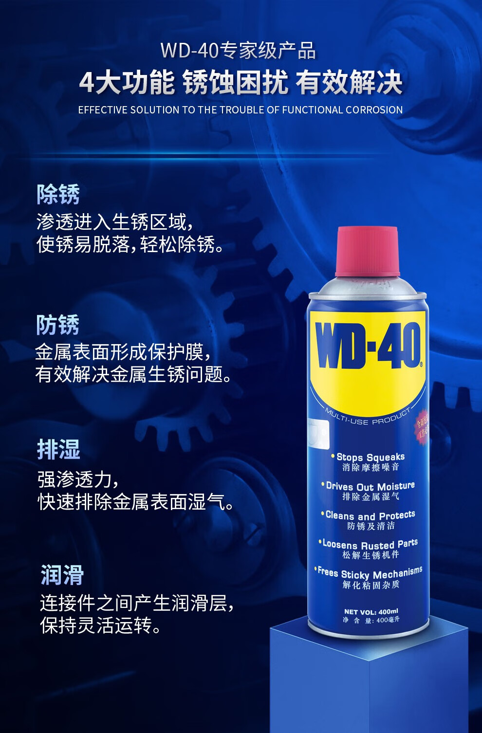 wd-40螺丝松动剂缝纫机油 自行车摩托车链条油 除锈润滑 多用途40ml