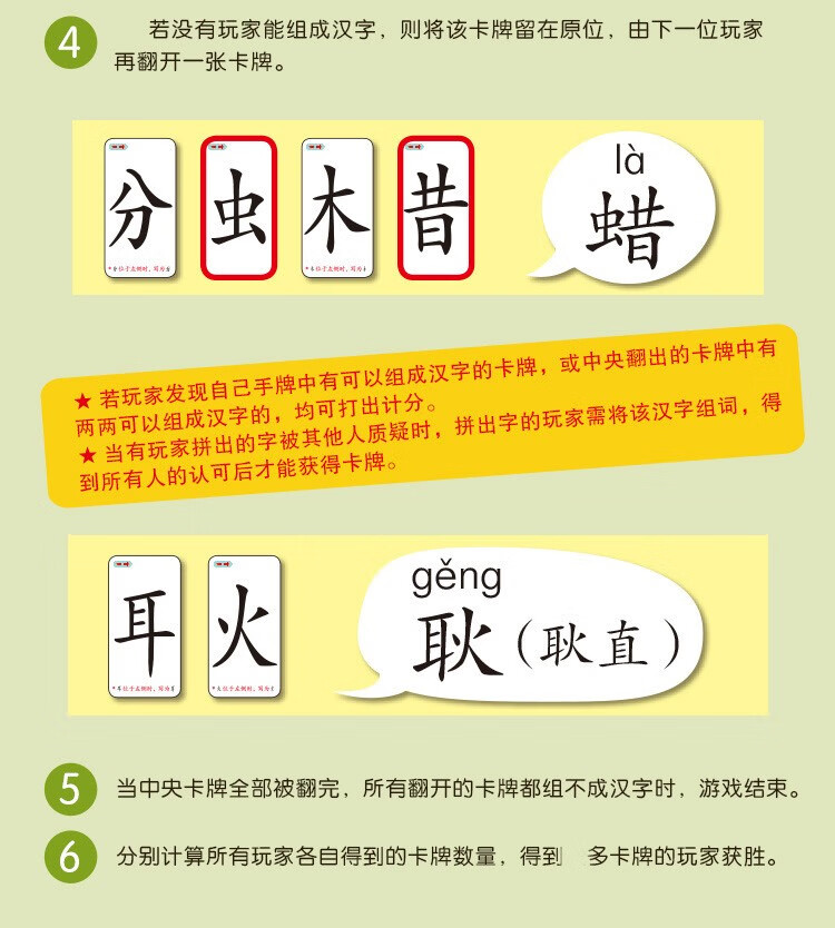 魔法汉字卡片组合拼偏旁部首拼音游戏玩生字识字卡扑克牌汉字教学礼物魔法汉字 趣味语言 图片价格品牌报价 京东