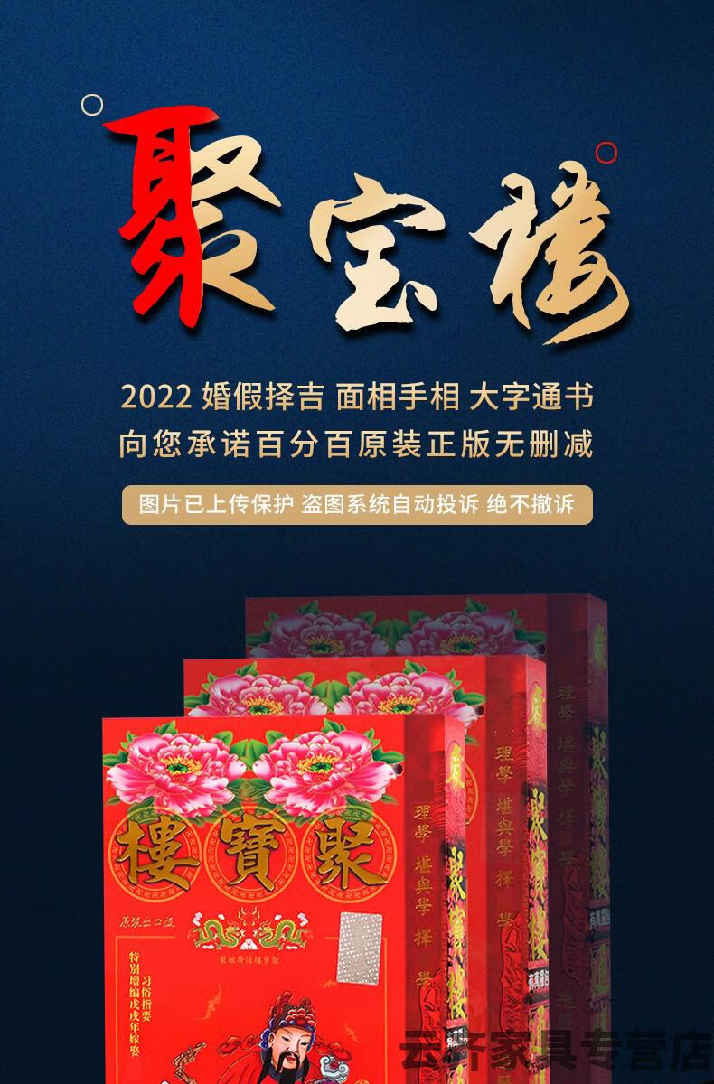 2023年麦玲玲 麦玲玲2023年卯兔香港正版无删减通胜日历 麦玲玲