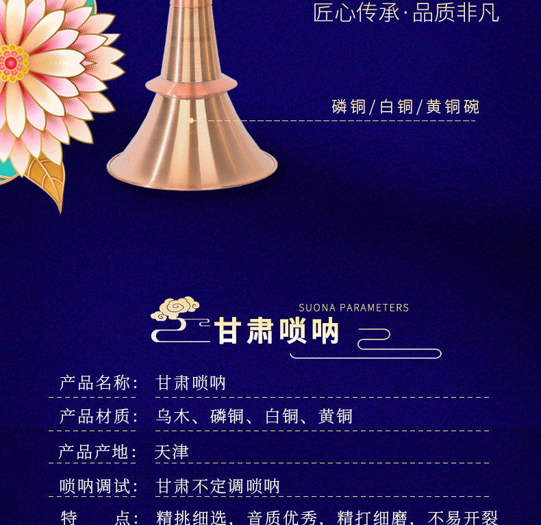 宏艺凤鸣甘肃不定调地方乌木唢呐黄铜平均孔唢呐乐器31长乌木大节加箍