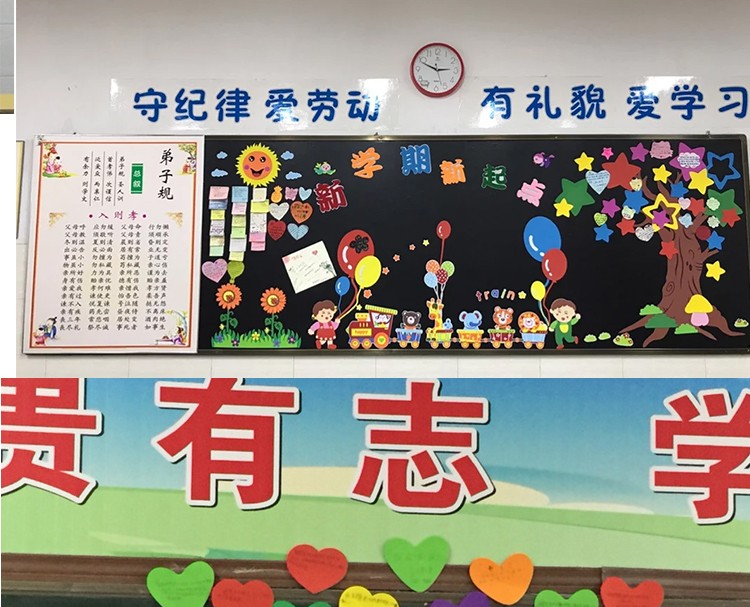 麦达令新学期开学黑板报爱心许愿树心愿树幼儿园装饰用品墙贴画小学