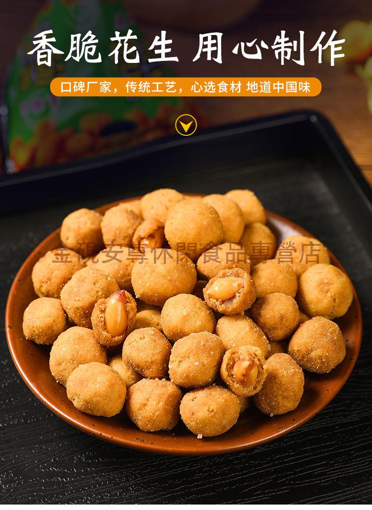花生豆网红小包装坚果办公室儿童休闲零食孜然味1000克2斤分享装