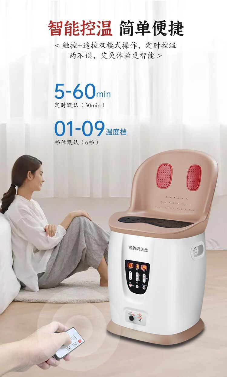 艾灸座椅熏蒸桶家用理疗艾灸坐凳坐熏桶靠背美容院拾艾干蒸足腰康艾绒