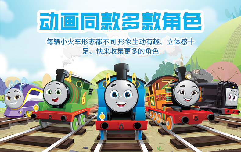 托马斯和朋友动画片合金小火车头全新形象儿童男孩玩具礼物 艾西娅