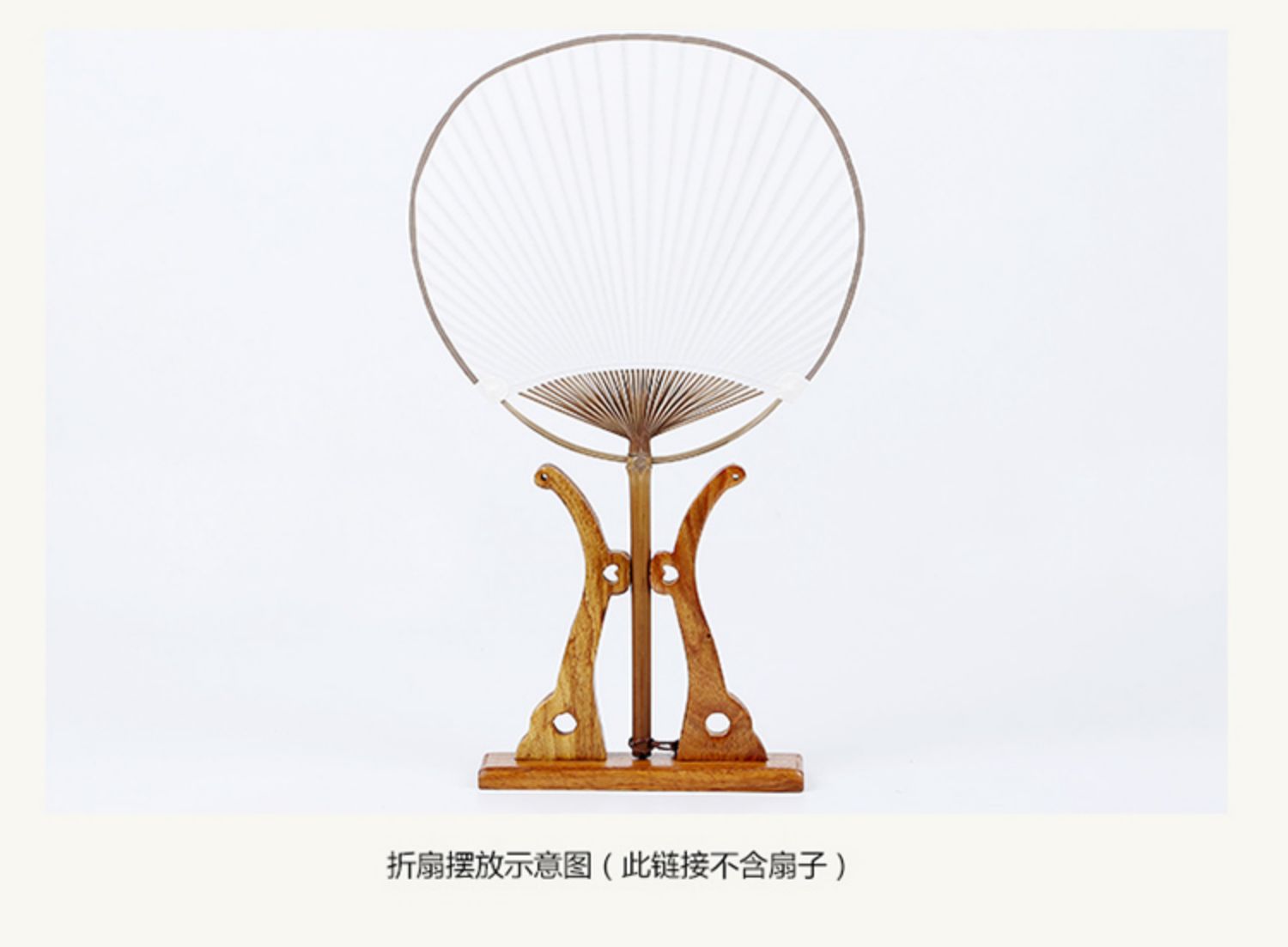 中式扇架扇托折扇团扇摆放落地展示架扇子底座实木可拆卸 团扇款