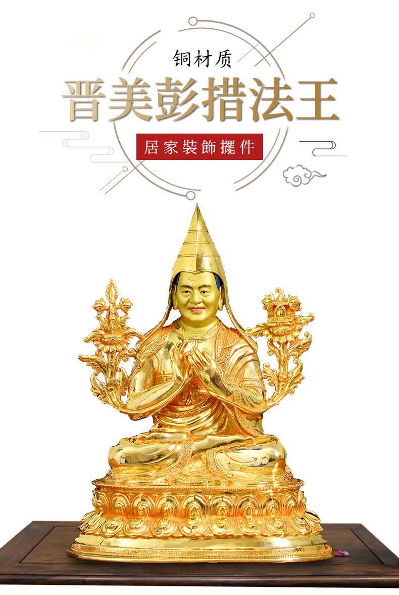 三漫陀法王如意宝晋美彭措纯铜鎏金彩绘佛像法王居家供奉摆件法像青铜