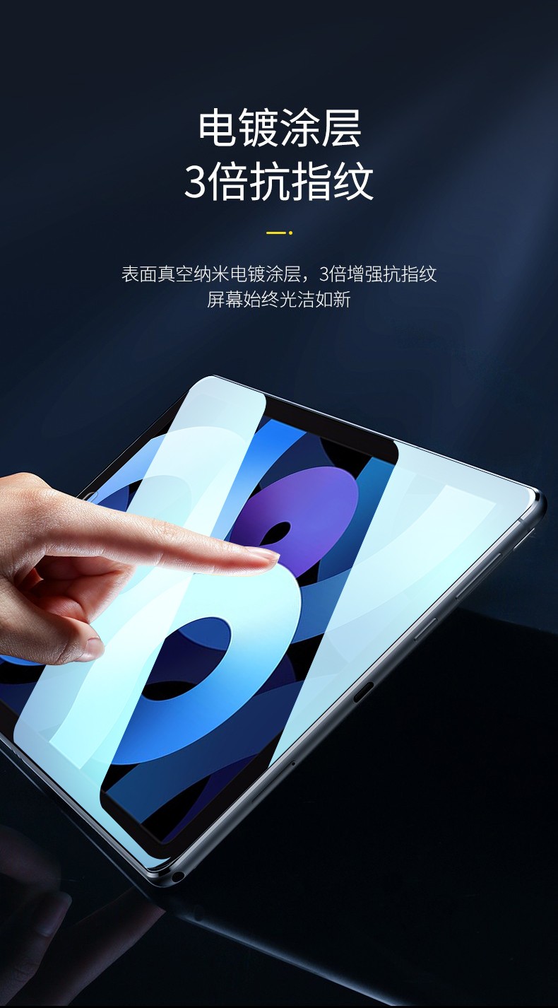索猫ipadair4钢化膜109英寸苹果2020款平板电脑高清玻璃防爆保护贴膜