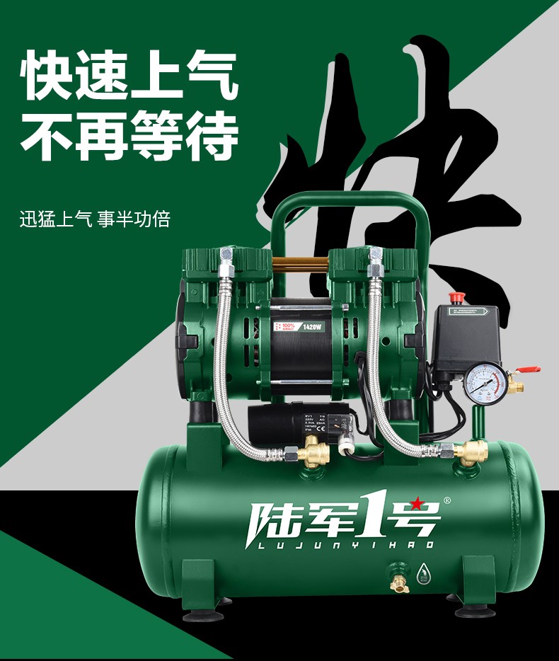 陆军一号空压机工业级静音汽修无油打气泵装修木工喷漆气泵lj70l1