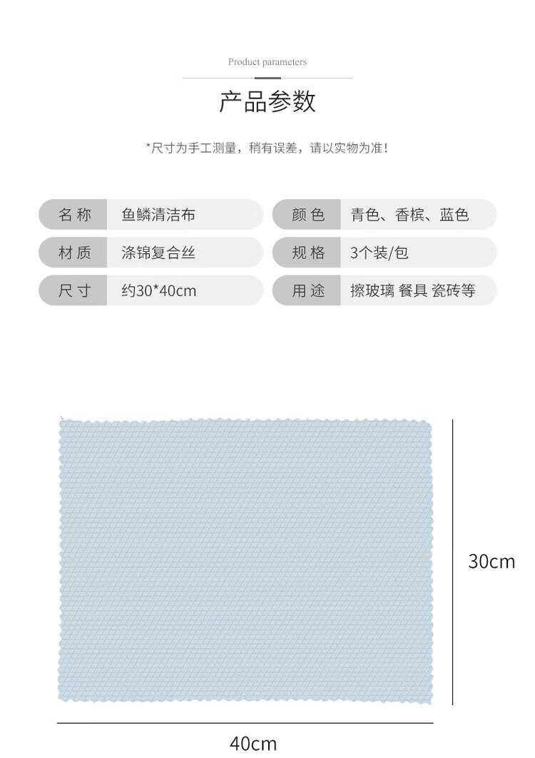 【厂家直发】鱼鳞抹布擦玻璃清洁布厨房鱼鳞抹布清洁洗碗三条洗碗布抹布家务清洁鱼鳞布 鱼鳞格抹布混色三条详情图片10