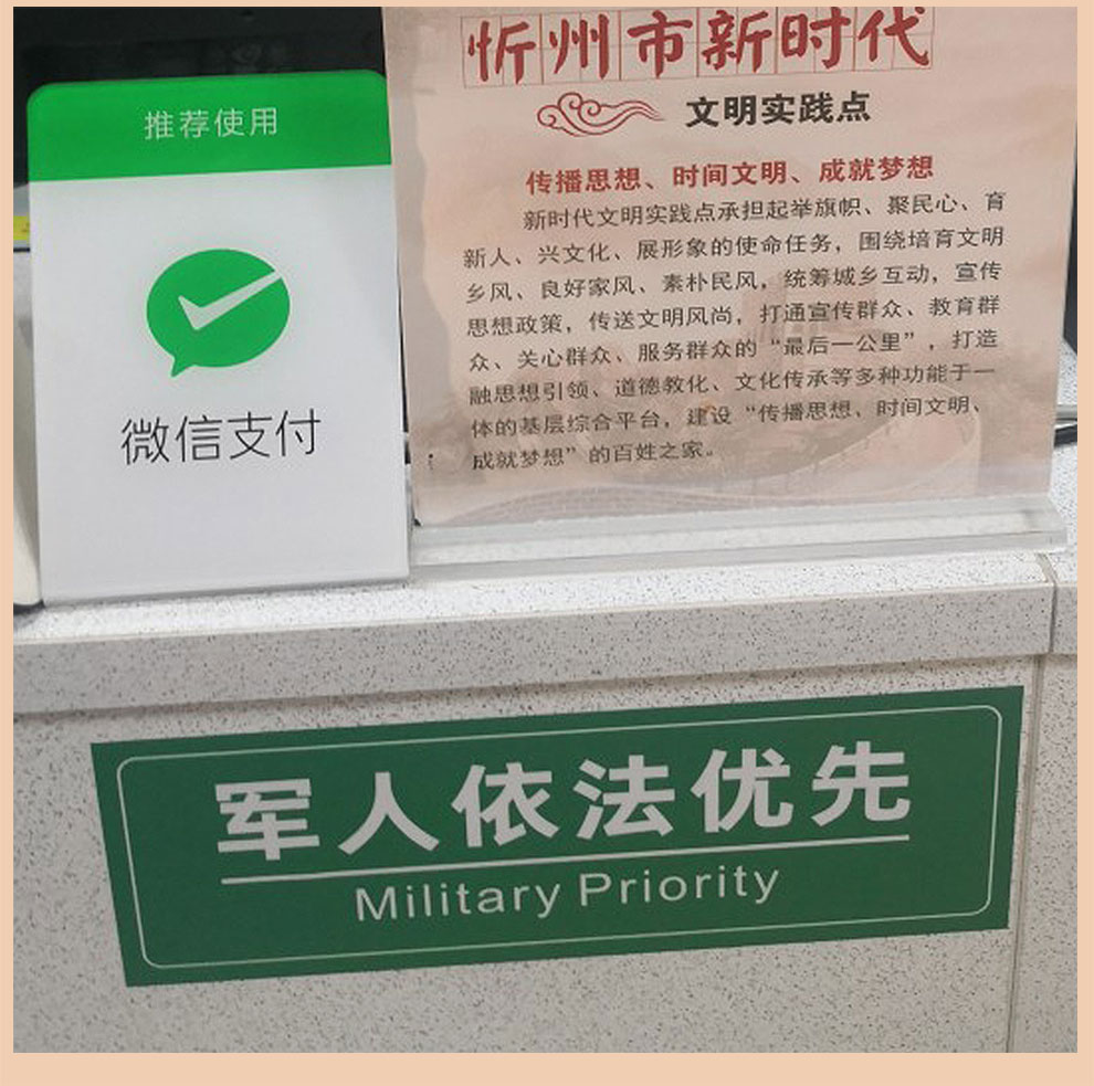 匠伯军人依法优先车站地铁售票处窗口提示标识防水耐磨标识贴纸色彩