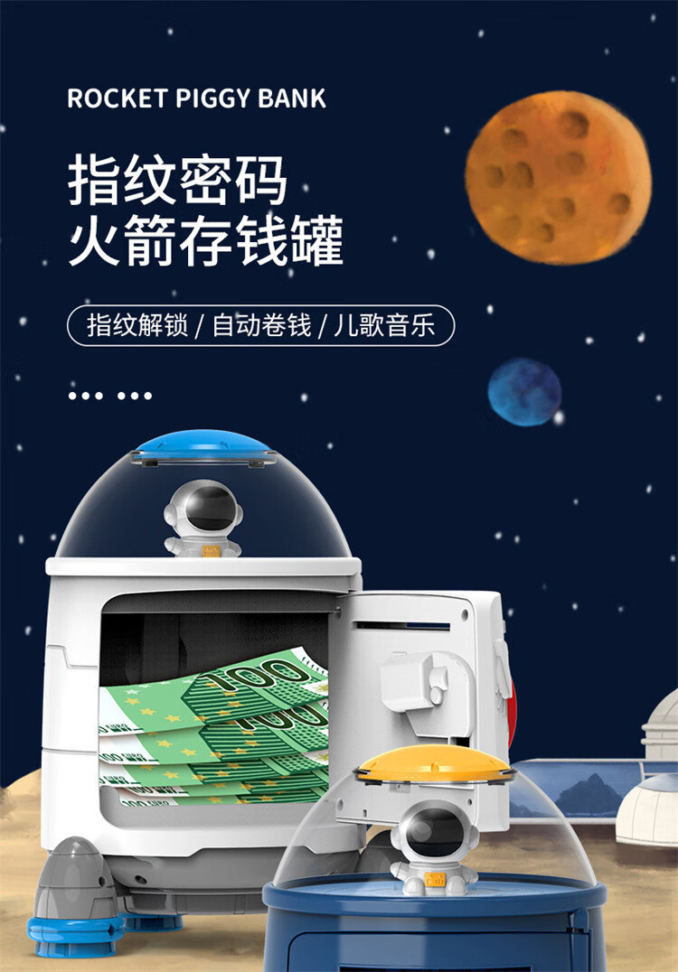 存钱罐儿童指纹储蓄罐生日礼物儿童玩具密码箱atm存款机大号只进不出