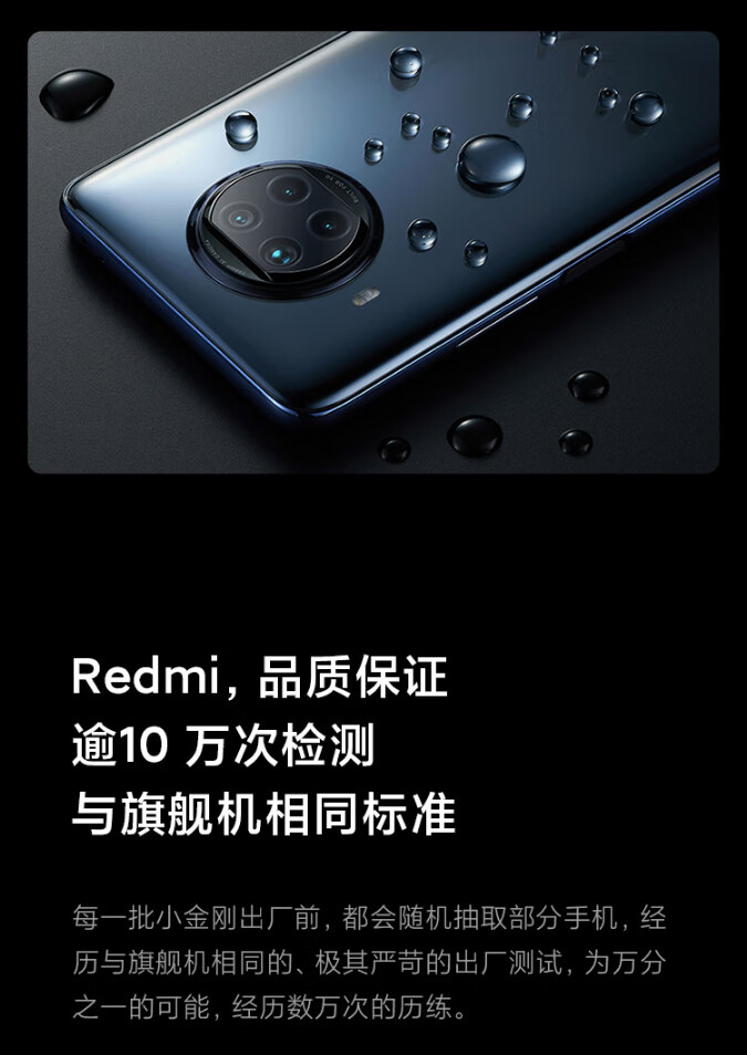 小米红米redminote9pro5g全网通手机静默星空8gb256gb