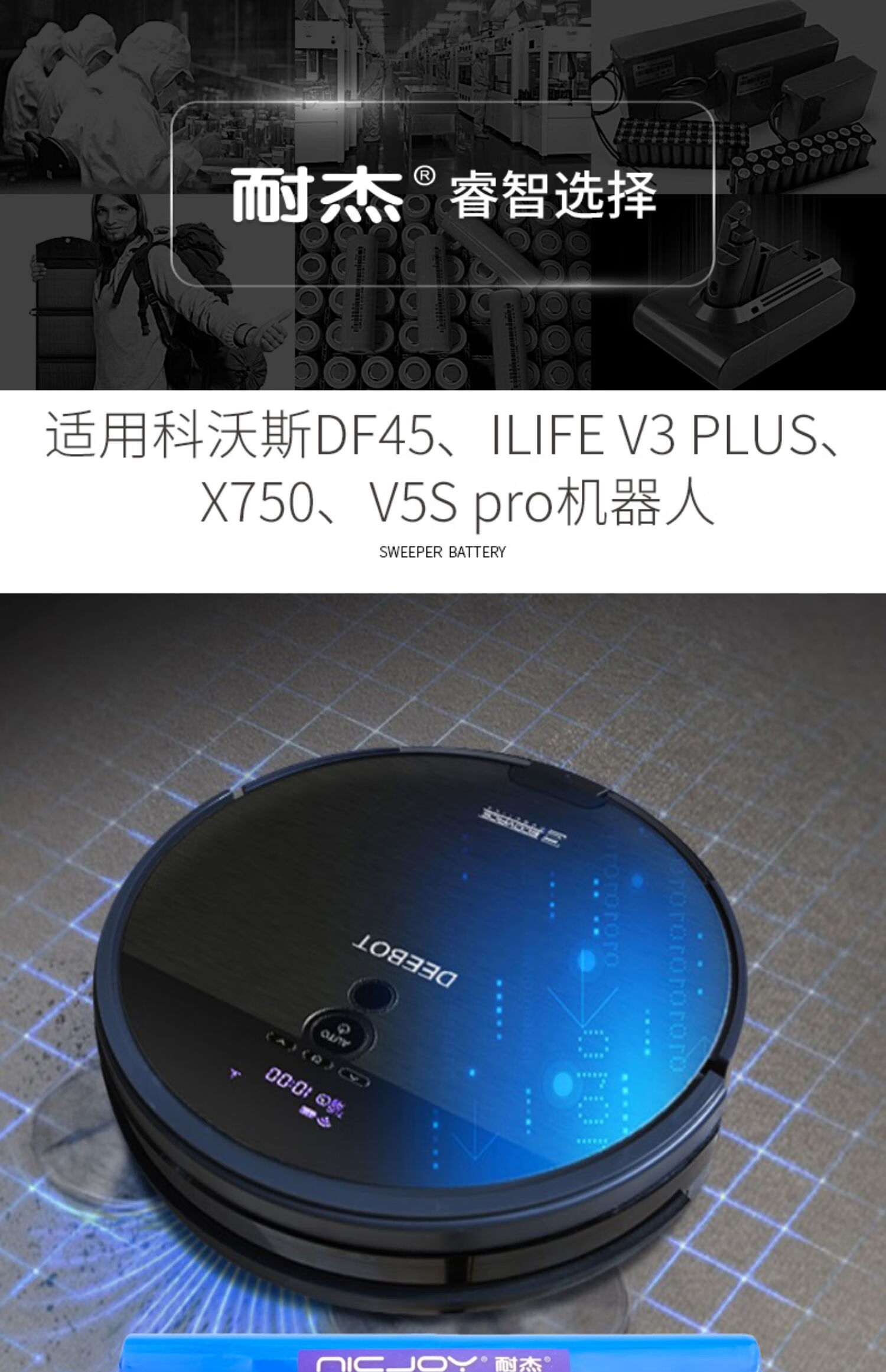 適用科沃斯df45掃地機電池ilife x750智意v5spro機器人v3plus配件