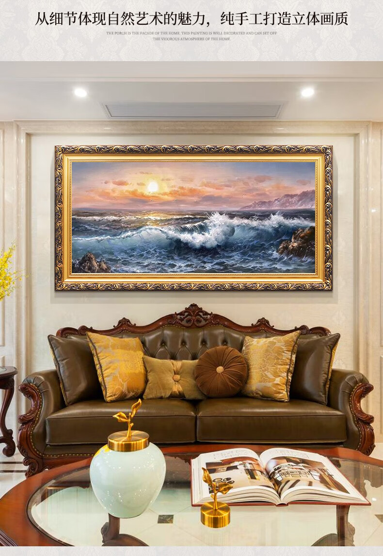 福艺良品纯手绘欧式油画挂画客厅装饰画沙发背景墙风景海浪壁画海上
