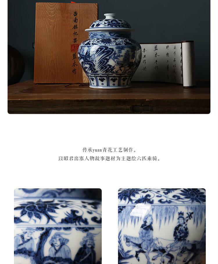 忆器蓝本慕古元青花八大罐系列之昭君出塞景德镇高端仿古陶瓷茶宠摆件