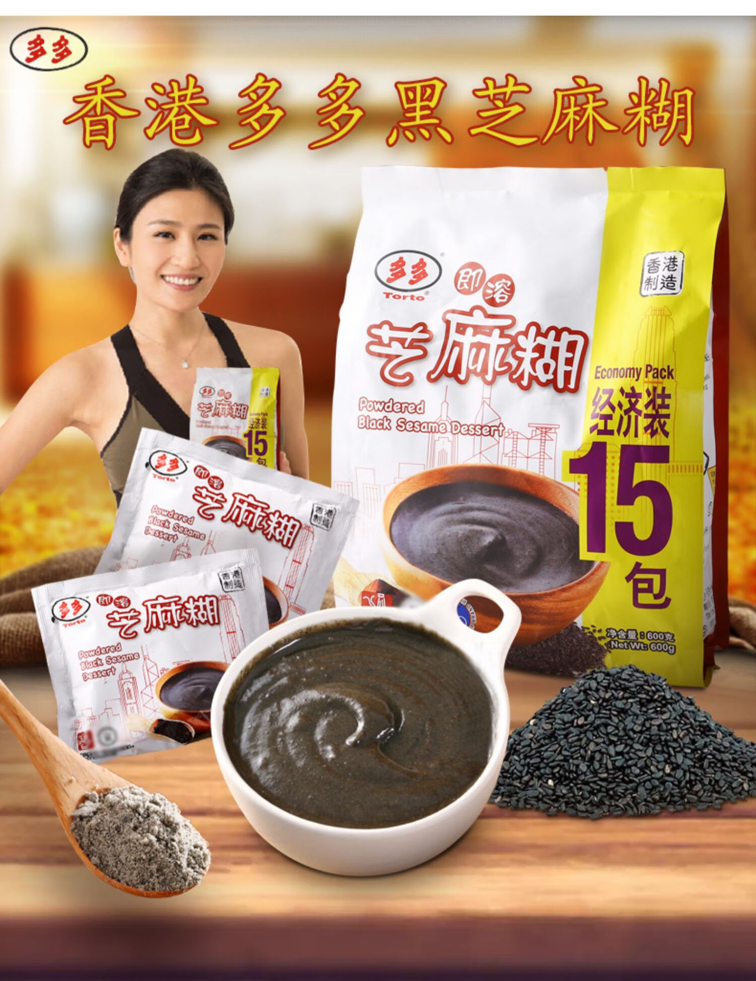 黑芝麻糊小袋装营养早餐冲饮即食品懒人代餐速芝麻粉芝麻糊600g1袋15