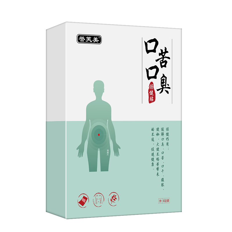 誉芙美口苦口臭保健贴口苦舌苔厚黄口臭口苦口臭胃火肝火湿气重口臭