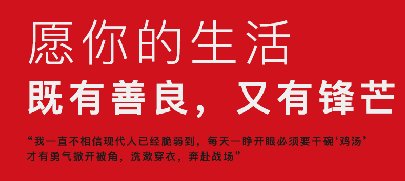 愿你的生活既有善良又有锋芒 将来的你又有善良锋芒你的生活一定会感谢拼命自己把 愿你的生活既善良，又有锋芒 无规格详情图片1