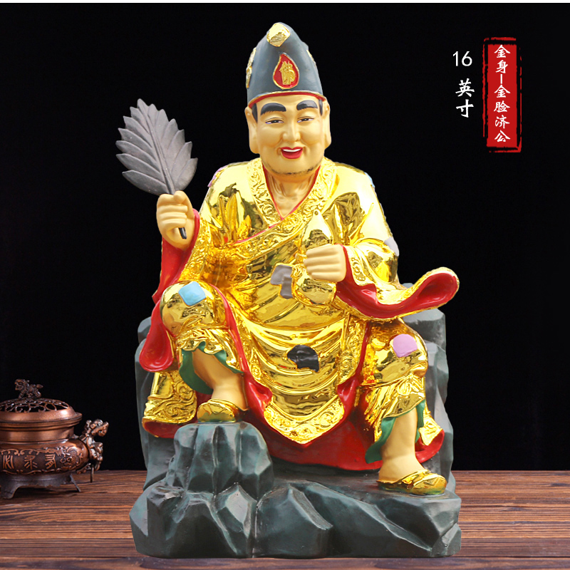 华音殿 济公佛像12寸16寸19寸26寸新款上市济公活佛降龙罗汉尊者济癫