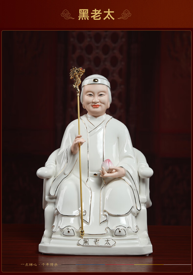 戴玉堂 12吋保家仙陶瓷摆件黄三胡三太爷太奶常仙蟒仙夫人黑老太神像