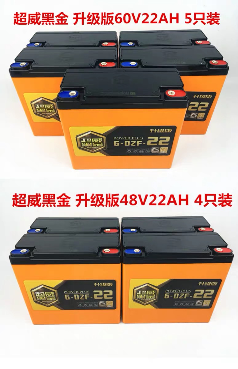 超威电池电瓶48v12ah48v20a60v20a三轮车电动车摩托车通用超威72v45ah
