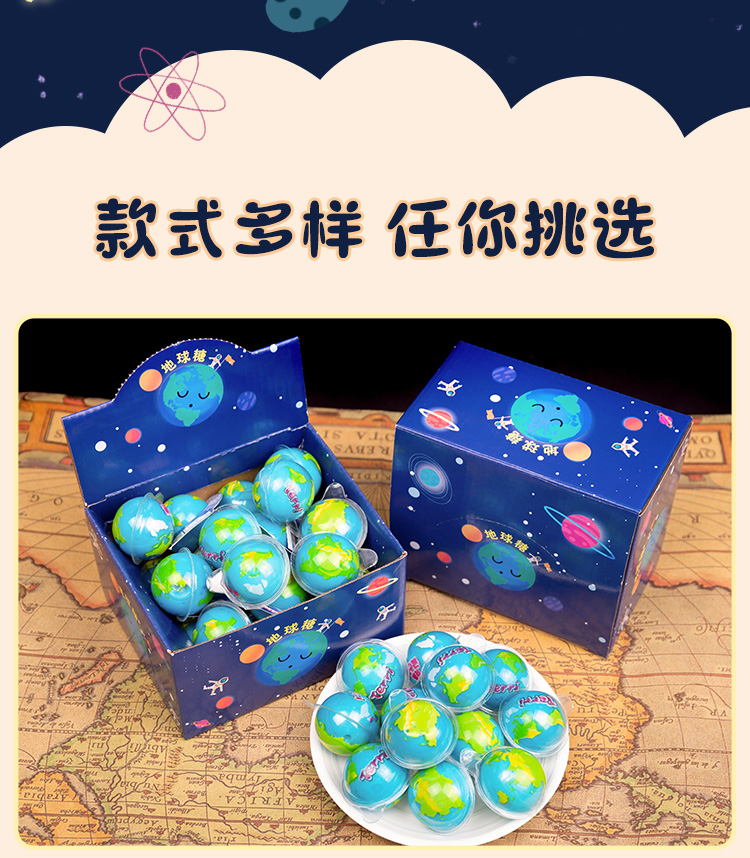 创意地球仪流心软糖盒装网红蓝色夹心爆浆恶搞眼珠眼球橡皮糖果 地球