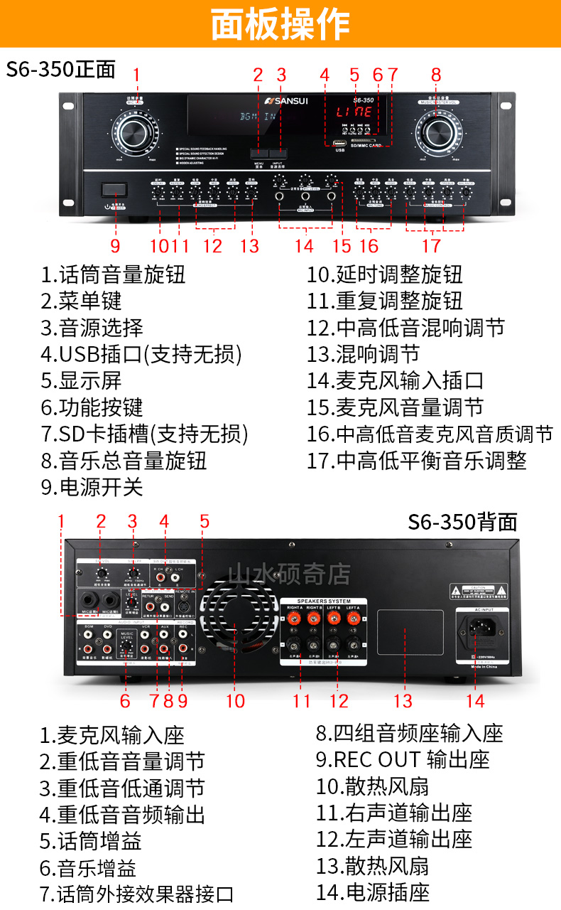 山水sansuisp211卡包音响家庭影院ktv卡拉ok套装音箱家用k歌套装会议