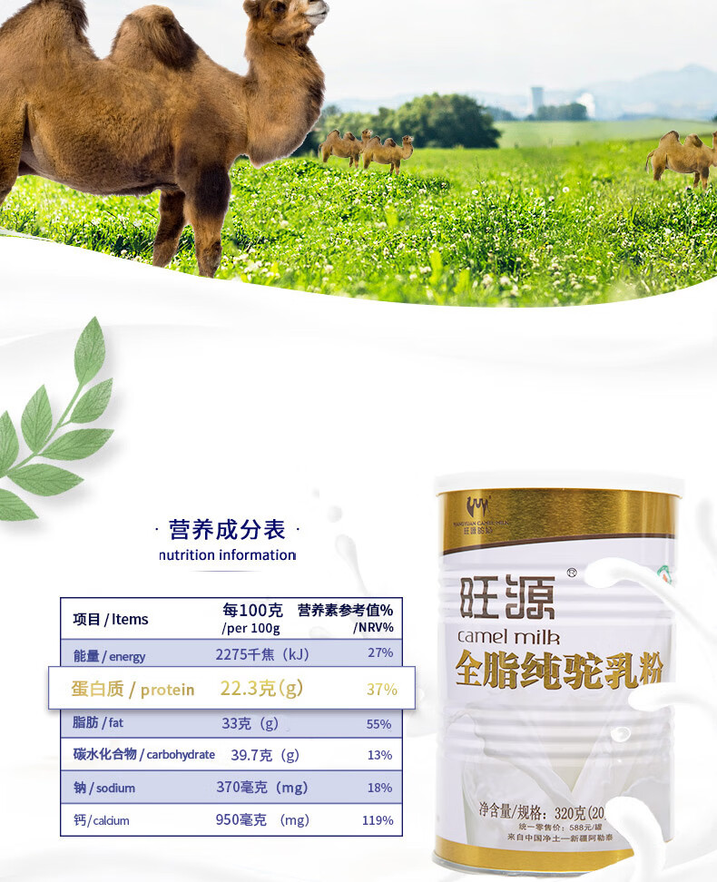 【1瓶】旺源牌駝奶片60g*1【圖片 價格 品牌 報價】-京東