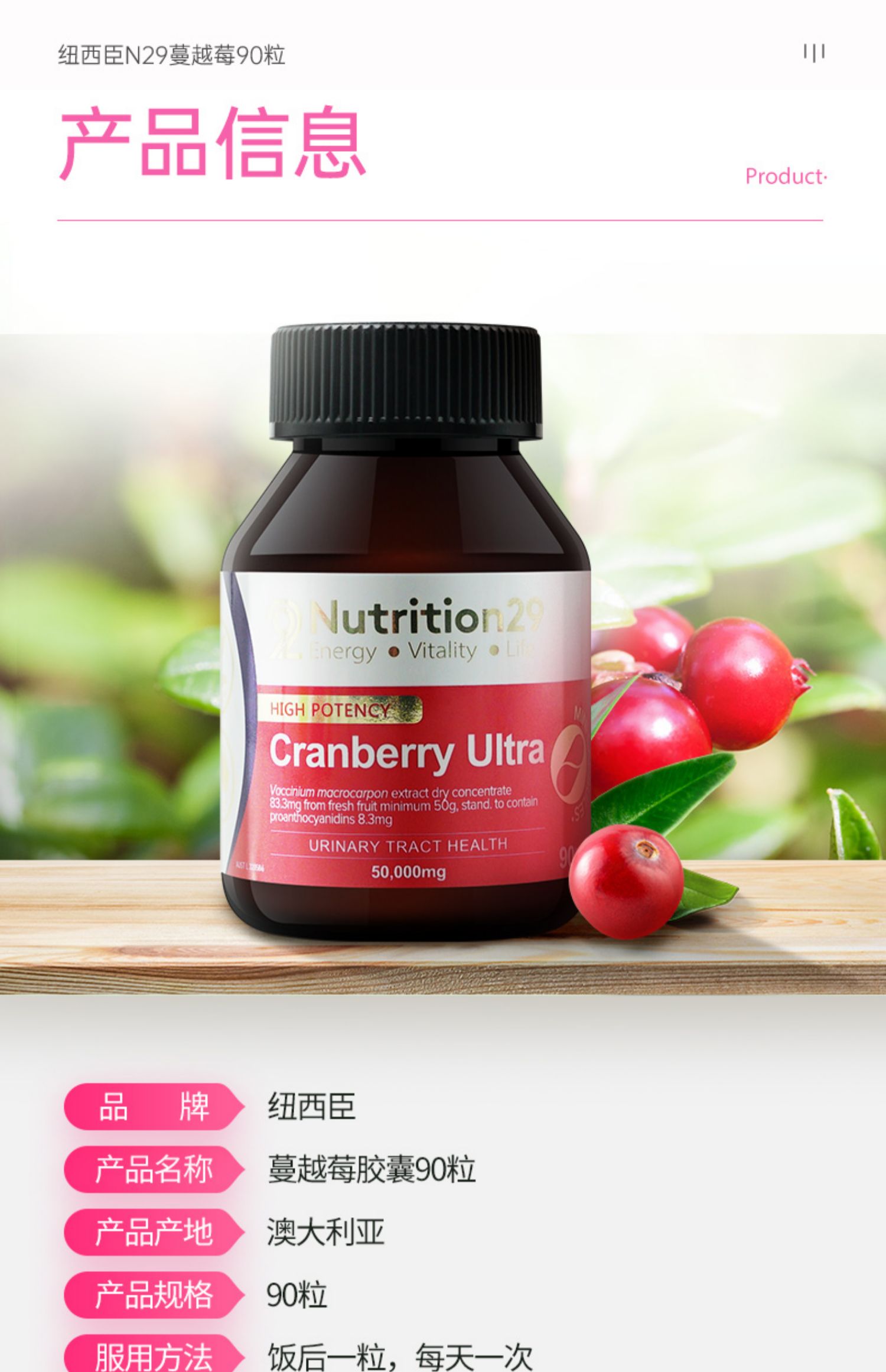 口澳洲n29蔓越莓胶囊纽西臣浓缩蔓越莓女性私处养曼越梅90粒