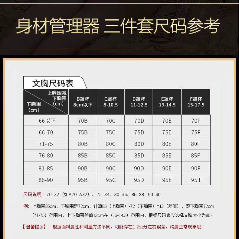 中脉美体塑身内衣真美长款身材管理器三件套装 长款黑色背夹 64码(75