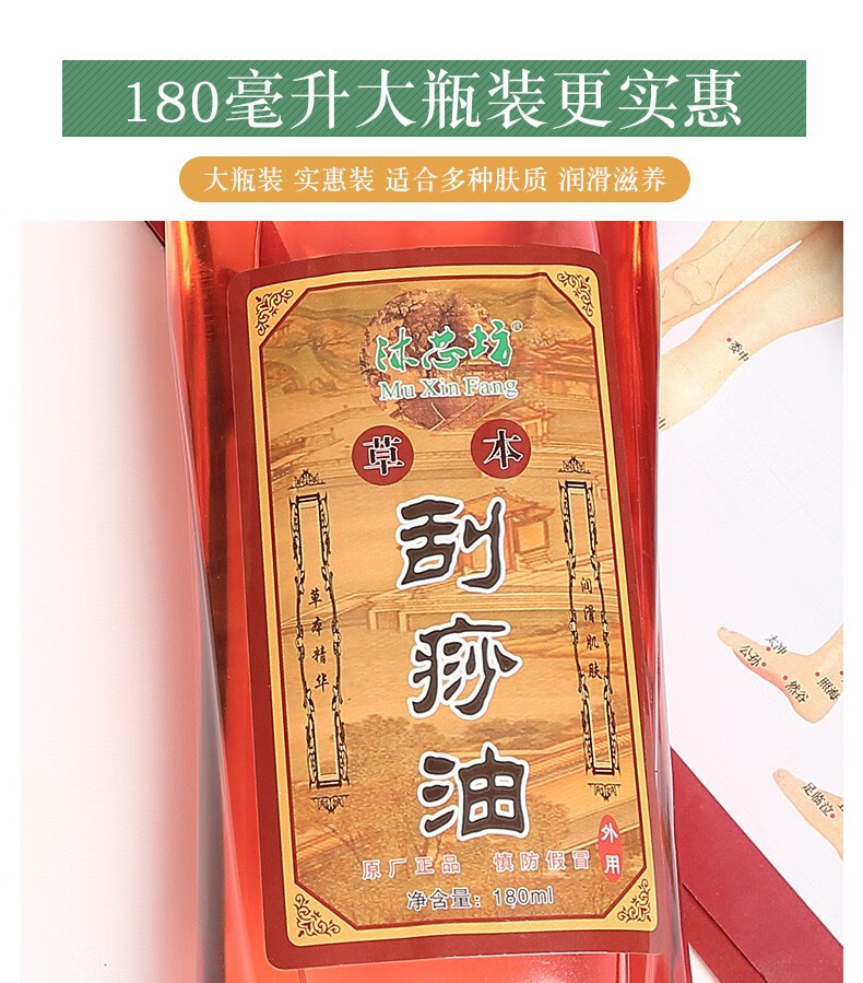 傲剑沐芯坊艾草刮痧油经络精油舒经活络拔罐背部全身通用180ml草本