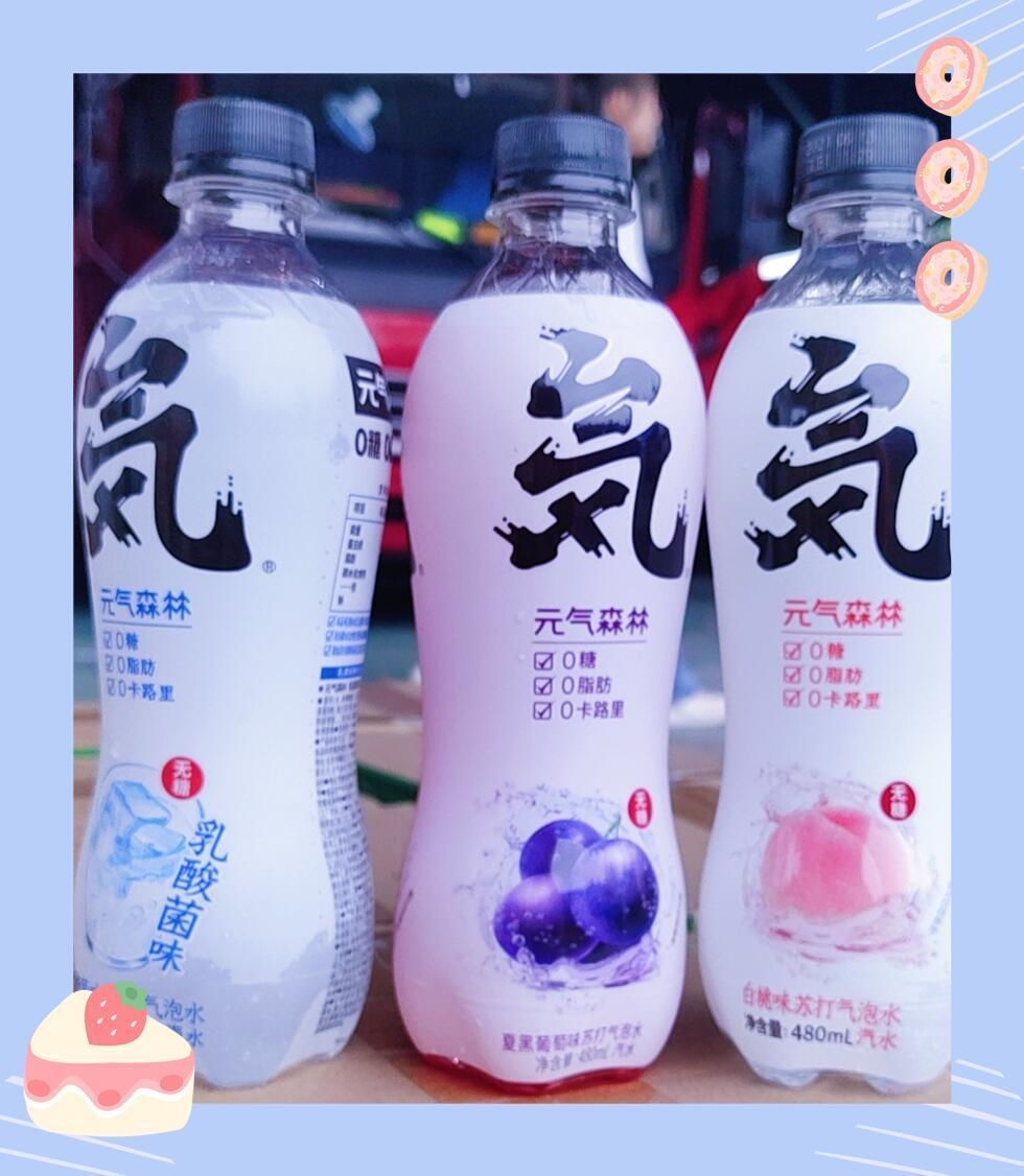 元气森林480ml9瓶元気森林白桃苏打气泡水饮料元气水网红饮品汽水夏黑