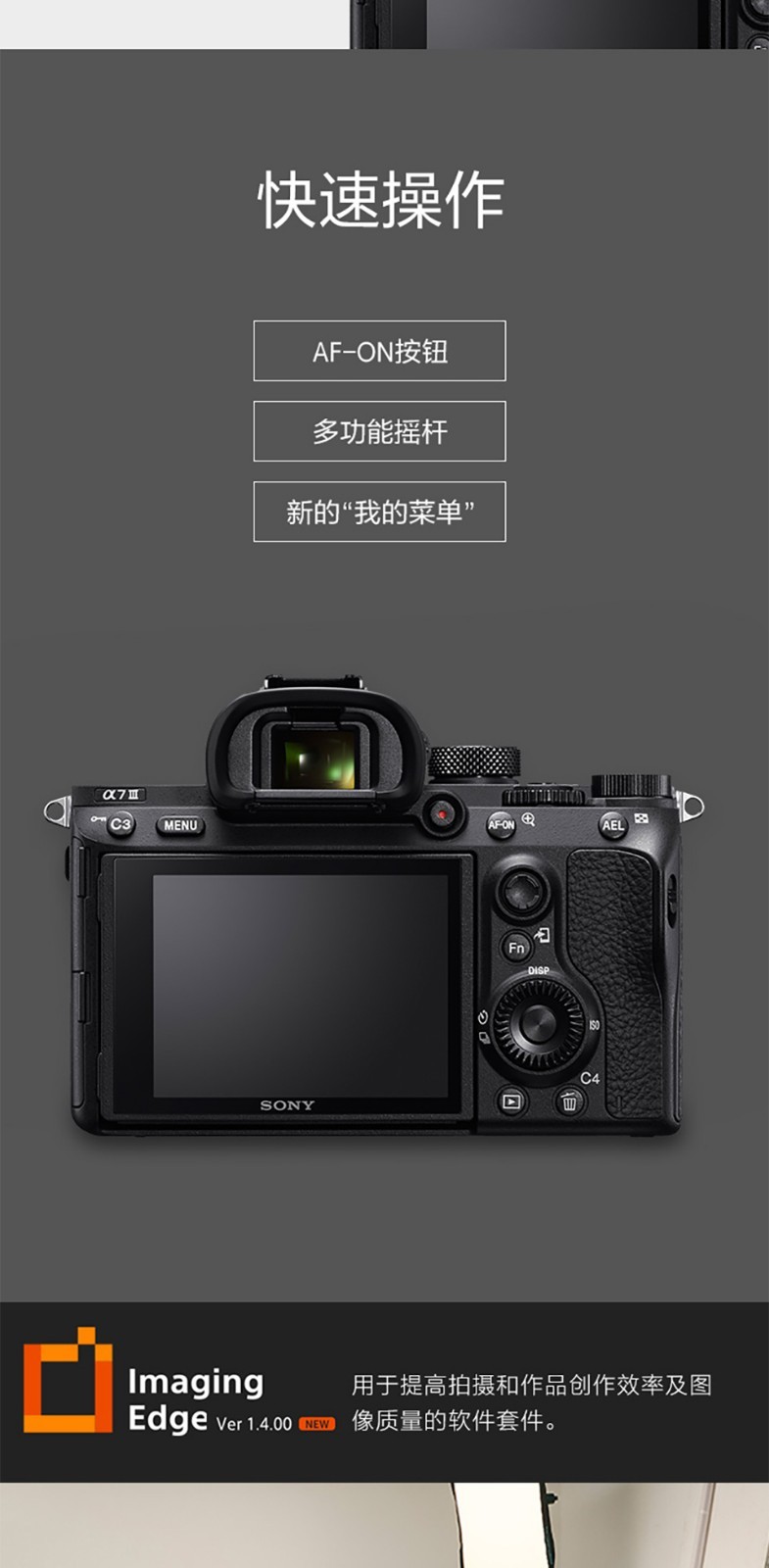 索尼sony全画幅微单数码相机ilce7m3a7m3a73vlog视频索尼a7m3官方标配