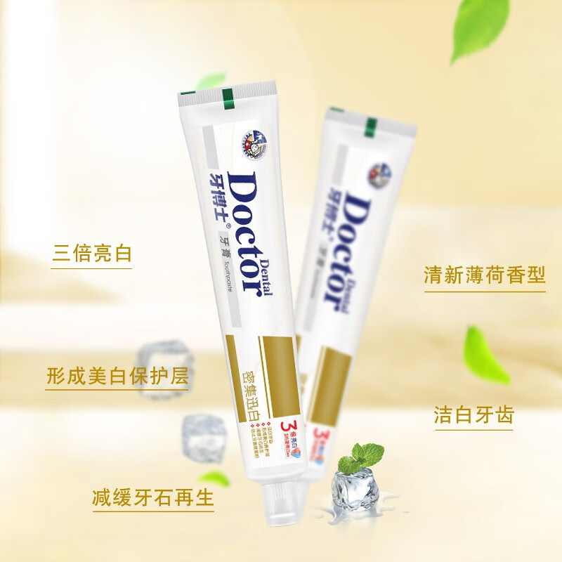 牙博士 3倍亮白牙膏 105g*3盒+2只牙刷 图2