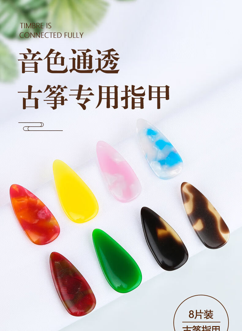 古筝指甲专业儿童初学者演奏级甲片玳瑁色弹古筝指甲片义甲贝壳粉双手