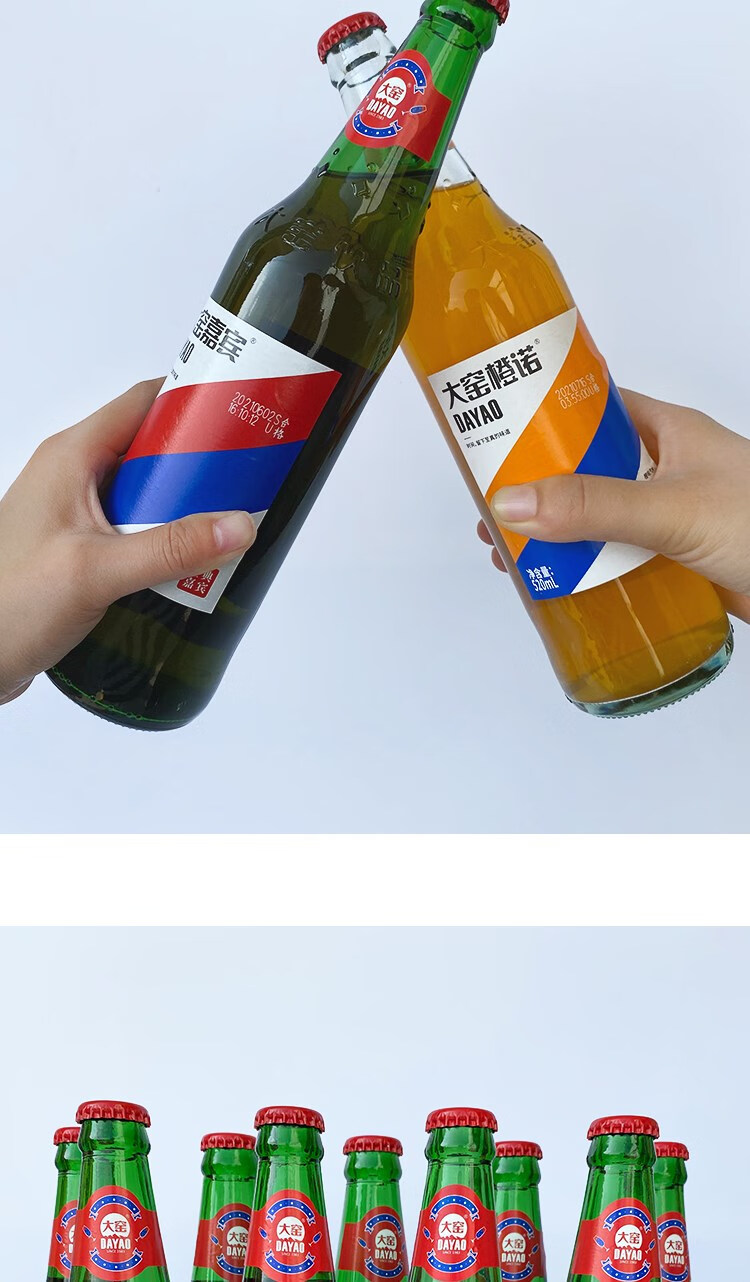 大窑嘉宾橙诺碳酸橙味汽水瓶装儿时内蒙古特产整箱9原味饮料儿时 大窑