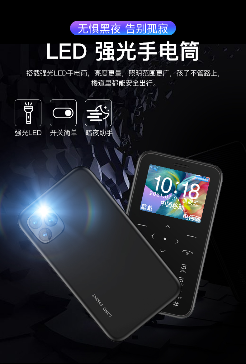 索野soyes7s全网通4g迷你可爱袖珍直板儿童学生戒网男女备用名片手机