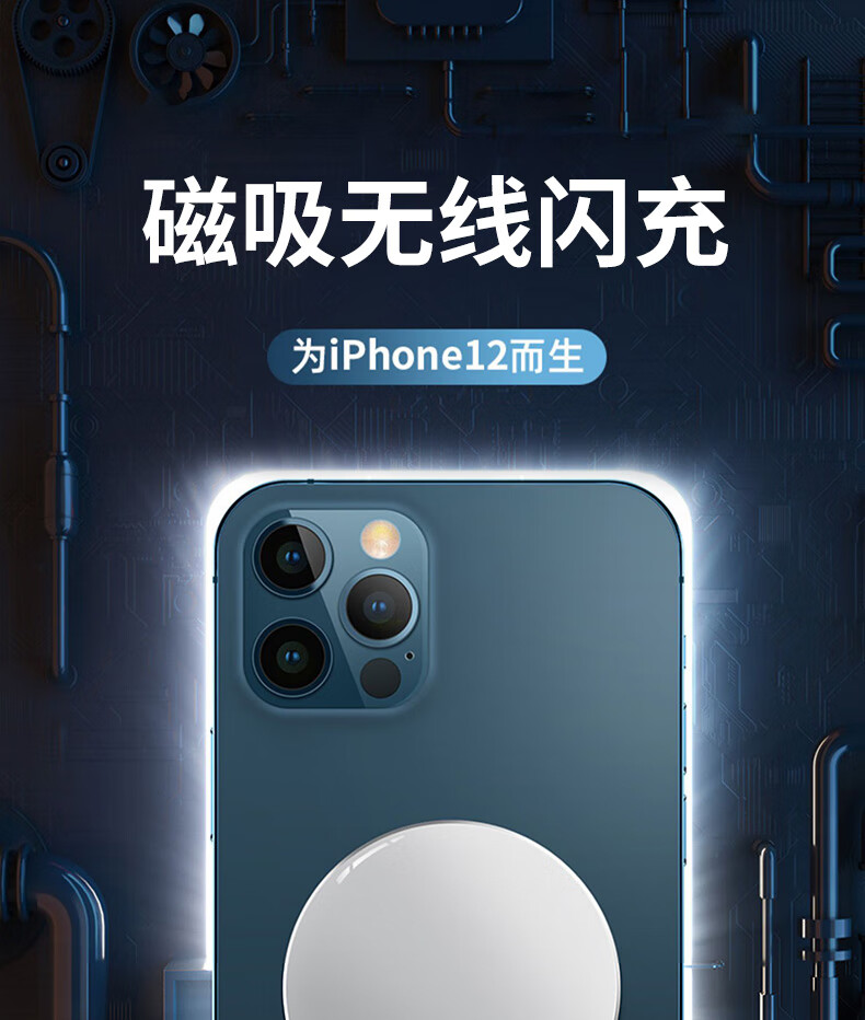 意创生活苹果12无线充电器magsafe磁吸快充iphone12 pro max手机20w