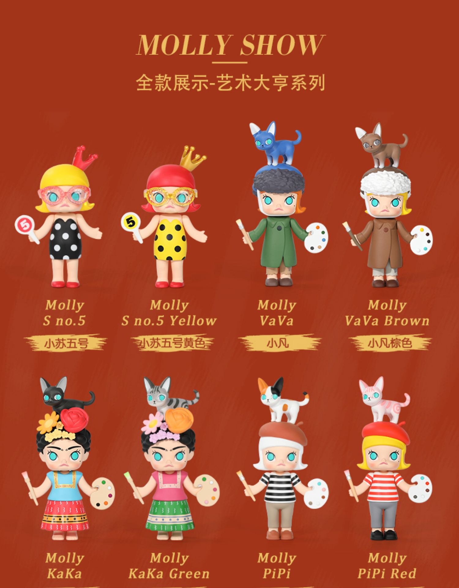 泡泡玛特抖音盲盒一套 全套毕奇molly系列网红动漫手办福袋 molly艺术