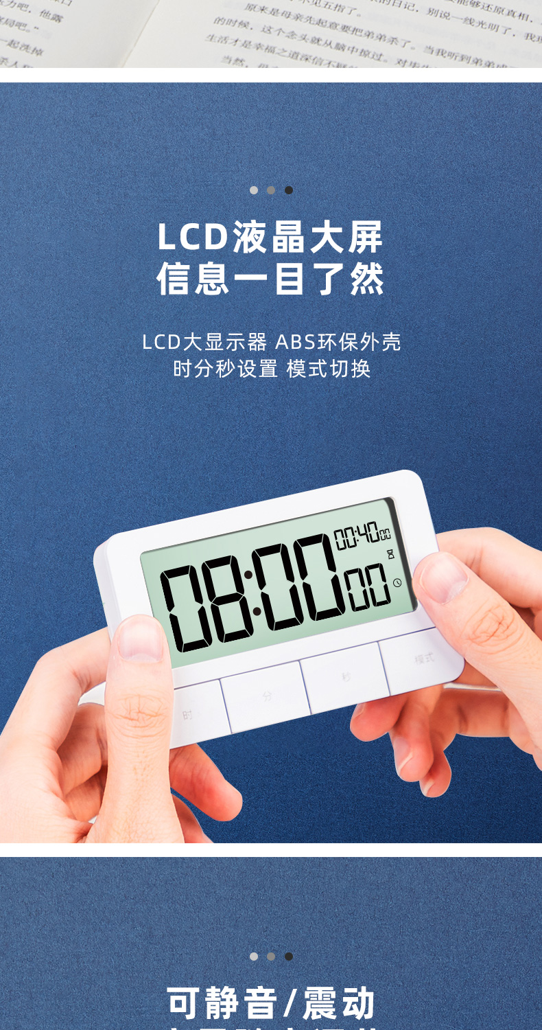 得力电子计时器提醒器考研学生做题倒定时可闹钟秒表时间管理白色计时