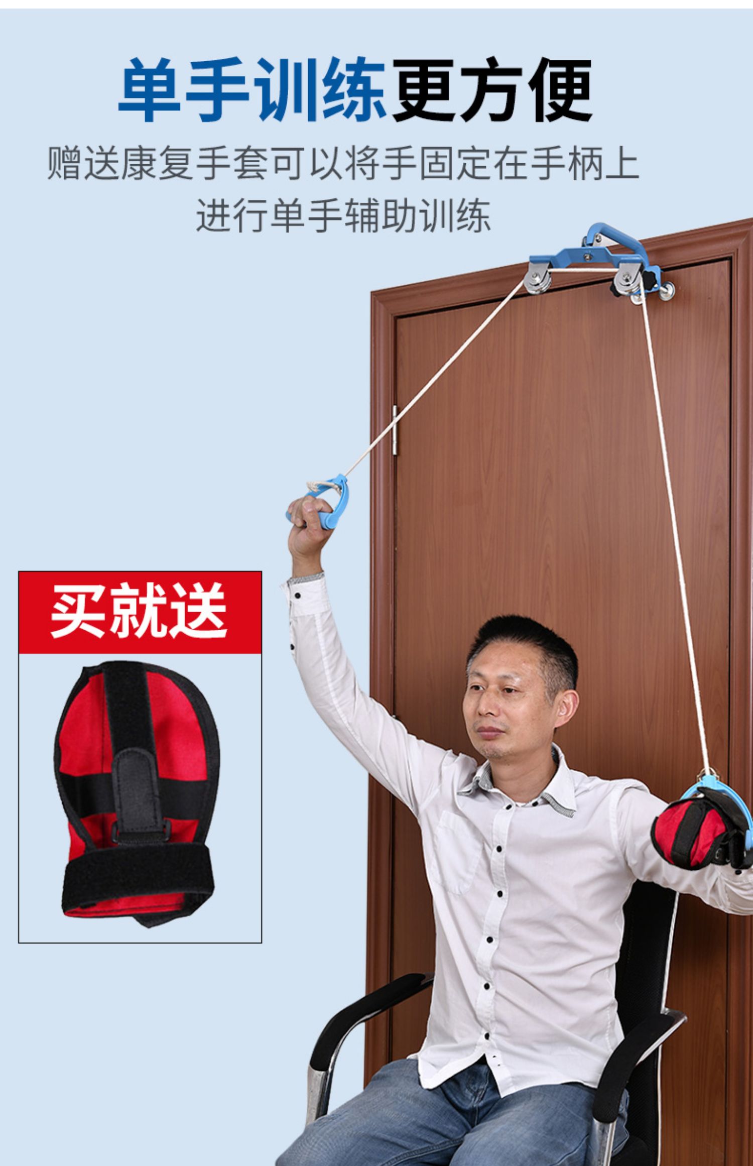 脑梗中风偏瘫手部上肢牵引滑轮吊环训练器肩关节康复sn0356买就送康复
