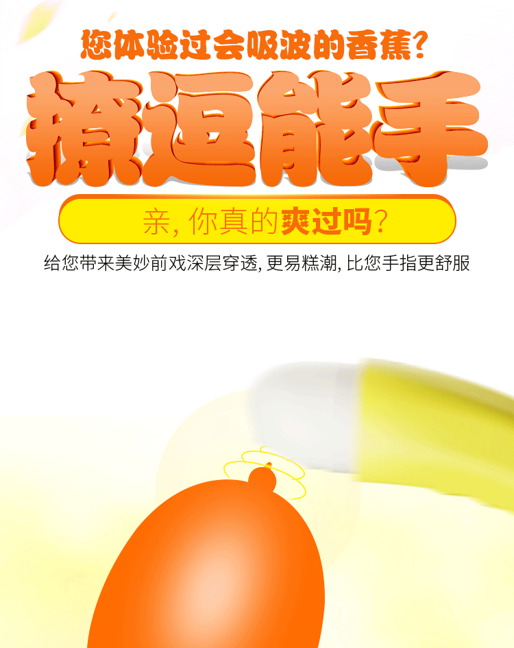 震动棒 女用自慰器具 多频吮吸式香蕉振动棒 私处秒爱高潮刺激 成人