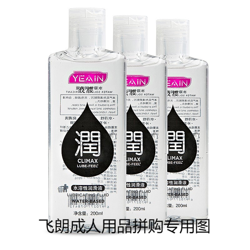 夜櫻 人體潤滑劑 200ml 快感裝 成人 男女用 水溶潤滑油 潤滑液 情趣