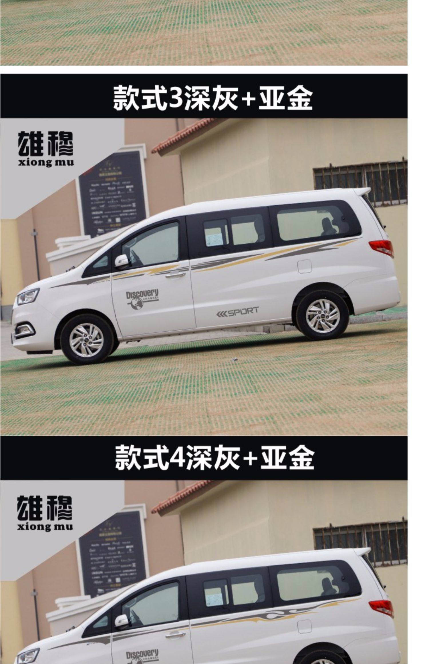 适用于江淮瑞风m4车贴拉花瑞风m4专用车身腰线贴花汽车改装贴纸款式5