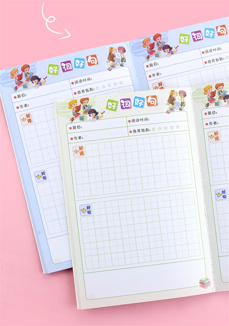 小学生日积月累阅读摘记本摘抄读书笔记本卡通儿童好词好句积累本