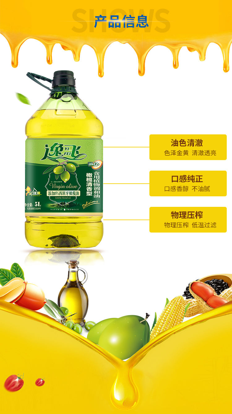 橄榄油食用油家用炒菜油大桶装272l特惠6橄榄油5l