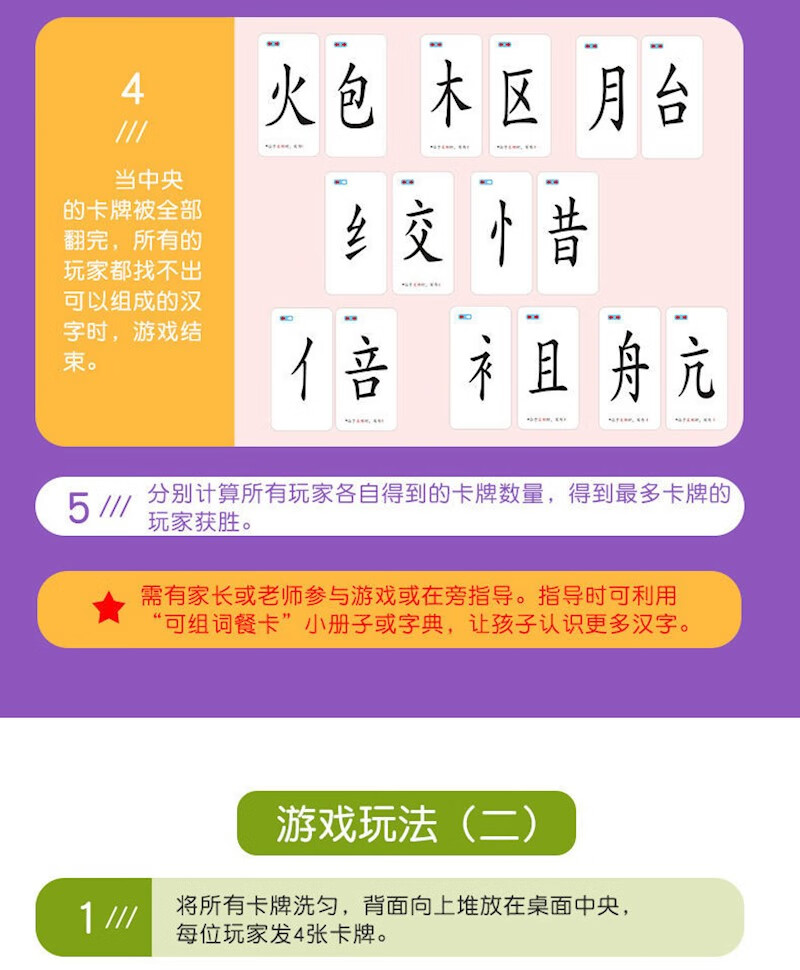 魔法汉字拼偏旁部首组合识字卡儿童智力开发桌游玩具拼字游戏牌rm