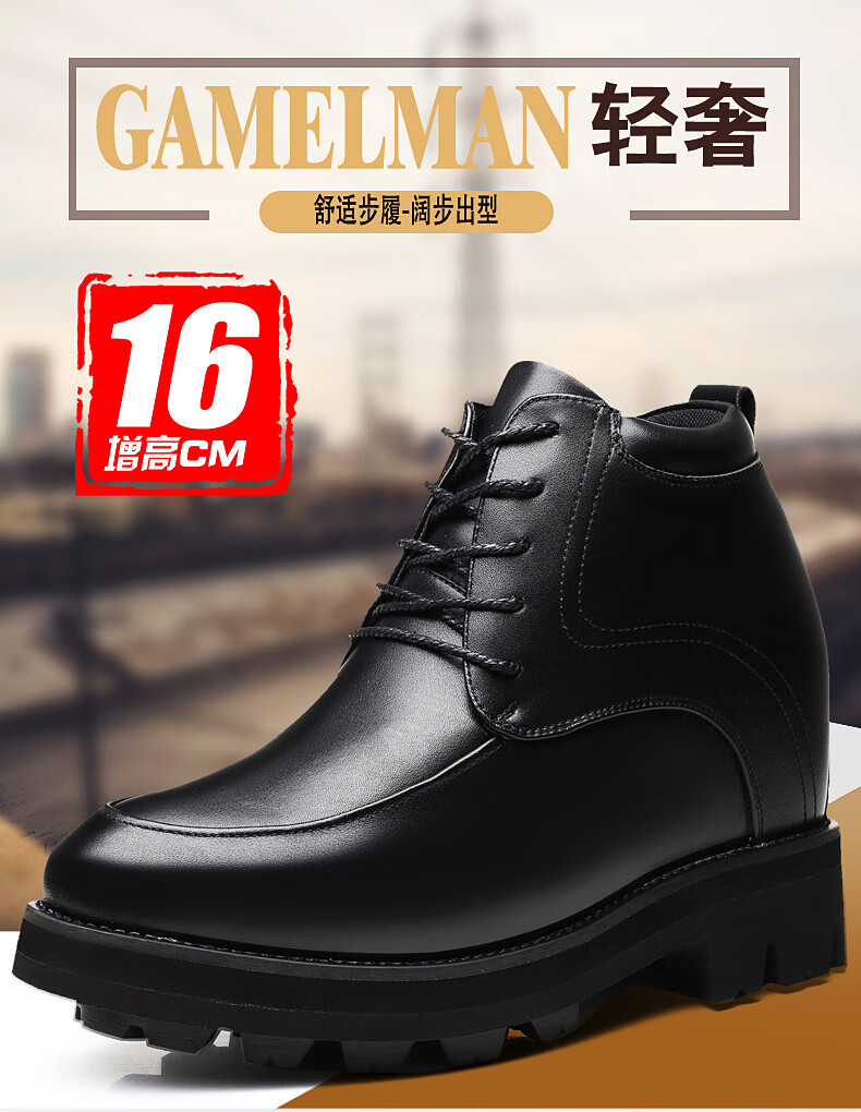偷偷高特高超高男士增高鞋男15cm16cm内增高男鞋15厘米16厘米皮鞋14