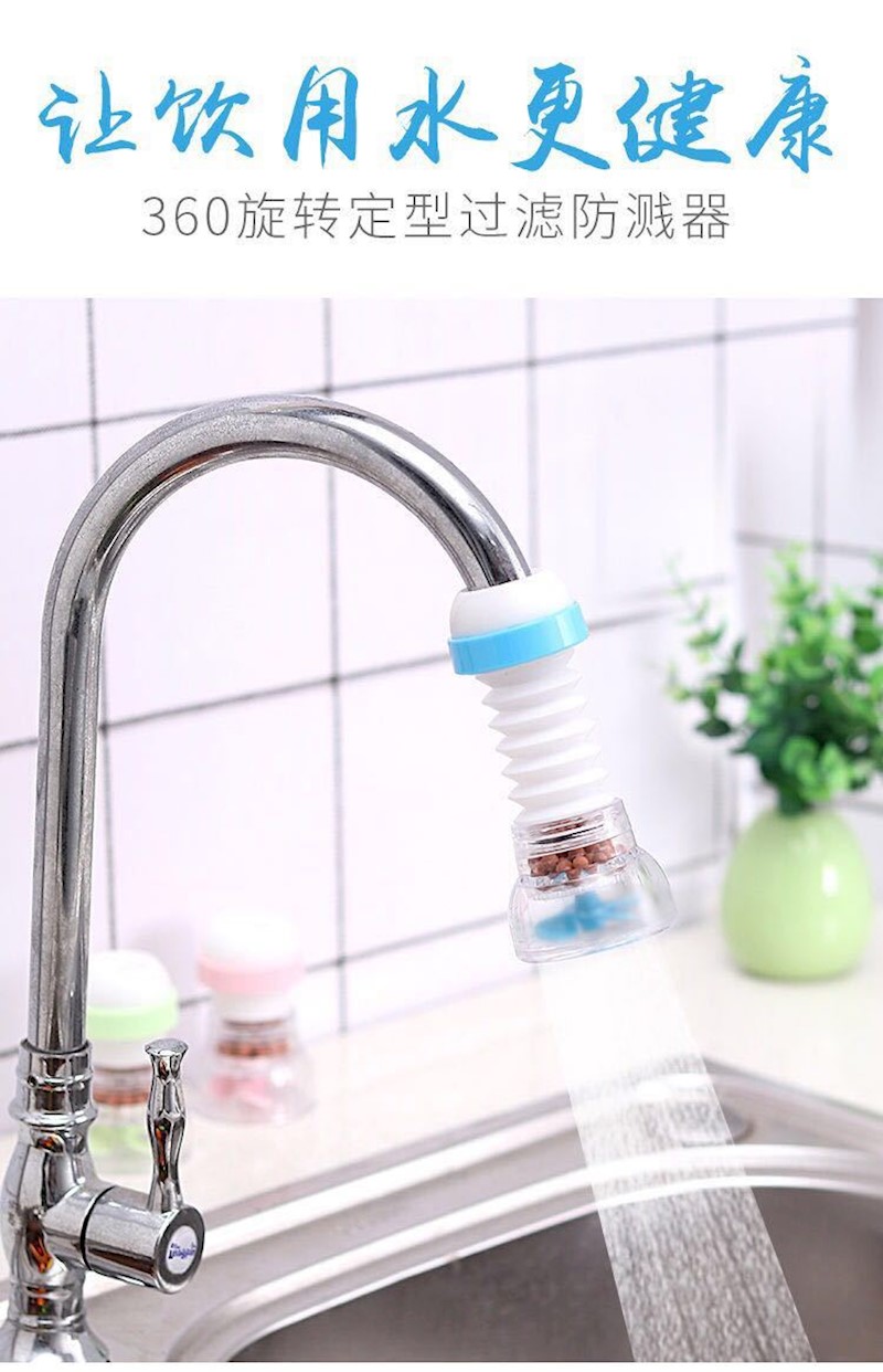 龙头防溅延伸器花洒过滤嘴家用自来水净水器节水器喷雾 防溅水花洒